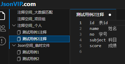 粘贴到注释空间