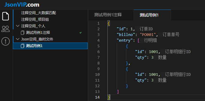 JsonVip最终效果截图